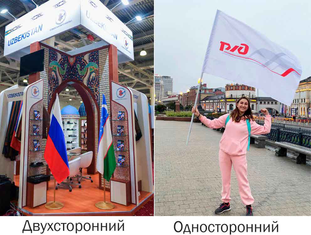 Односторонний и двухсторонний