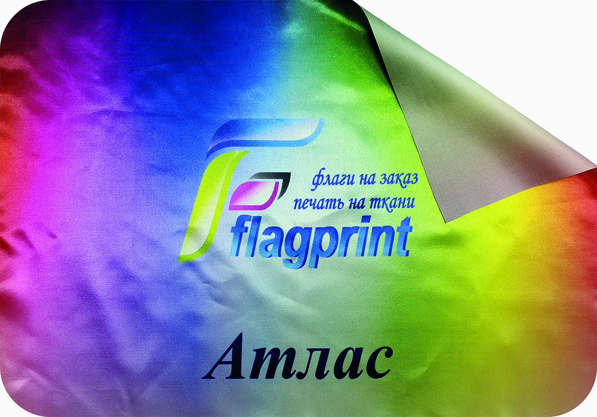 Атлас