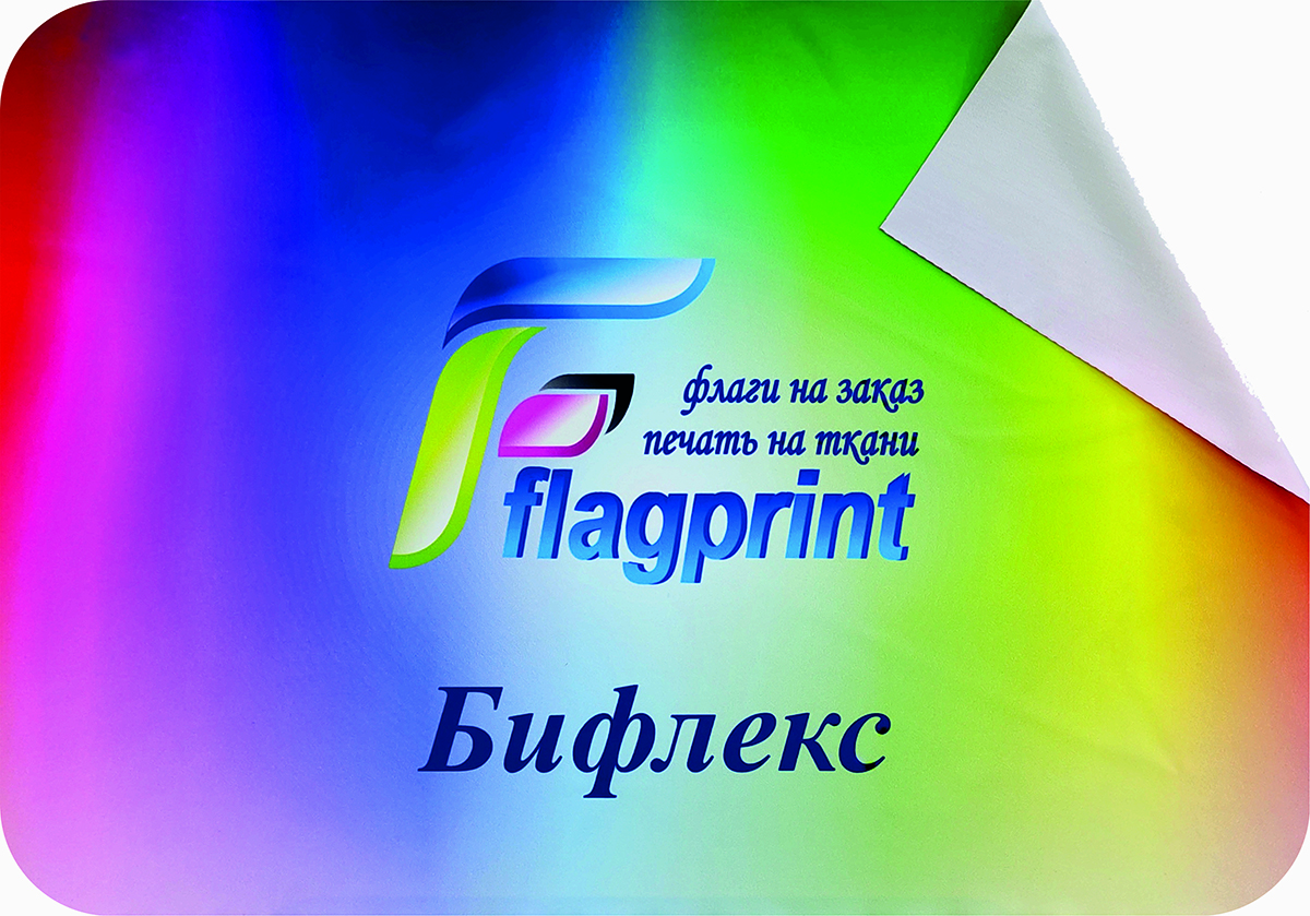 Бифлекс