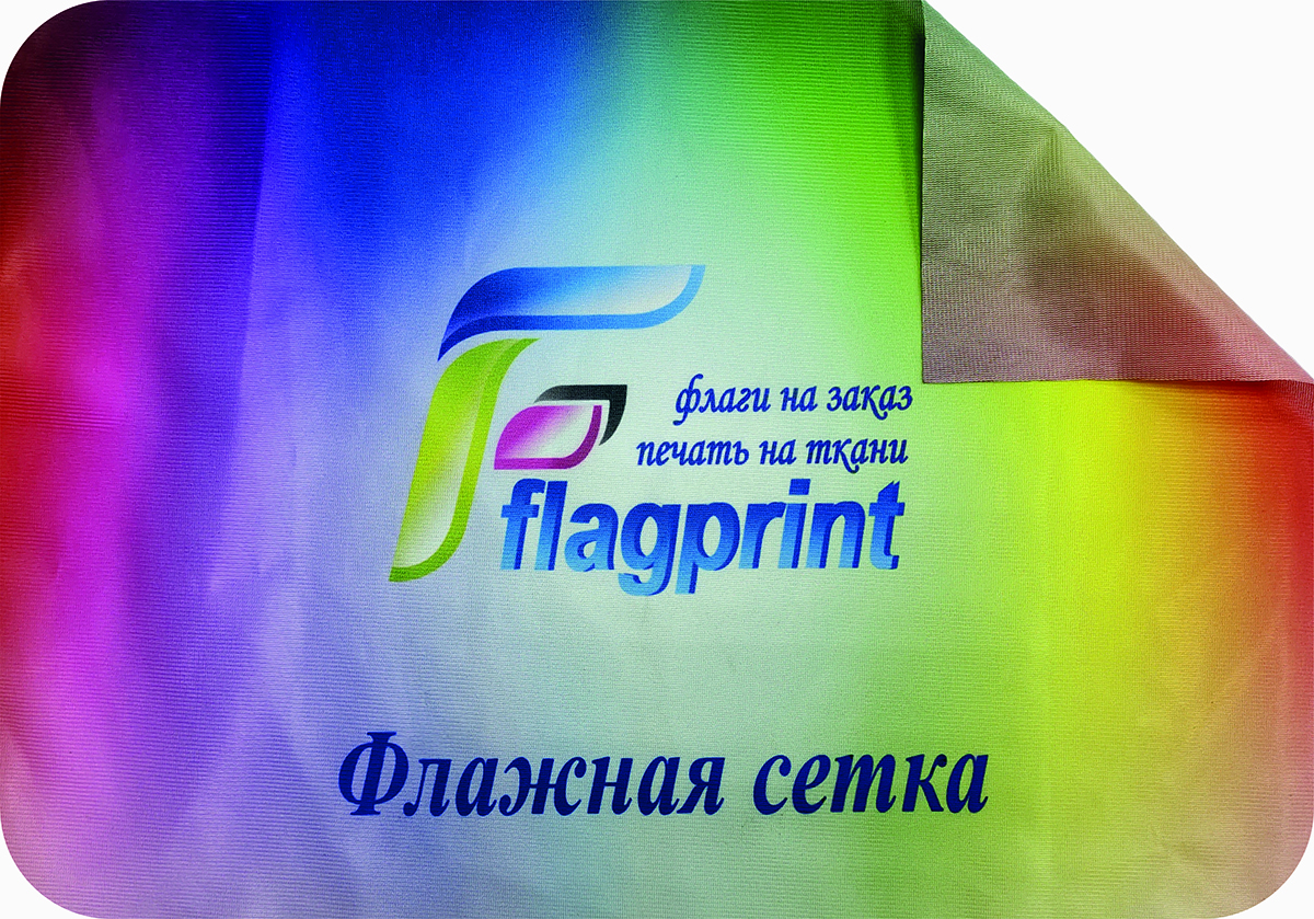 Флажная сетка