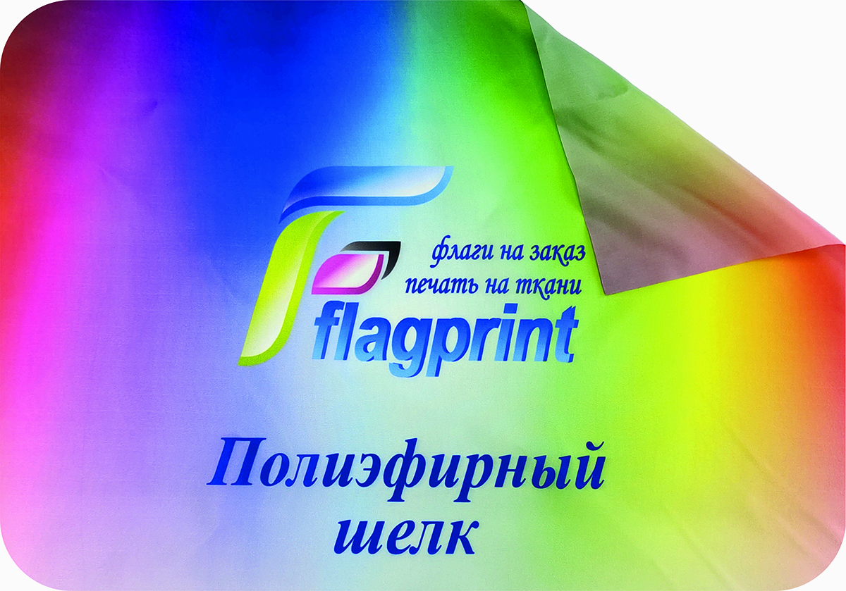Полиэфирный шелк